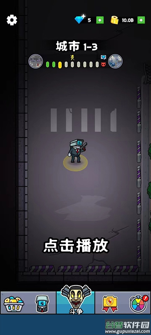 厕所怪物生存之战游戏最新版截图2