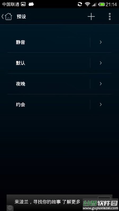 音量控制软件截图2