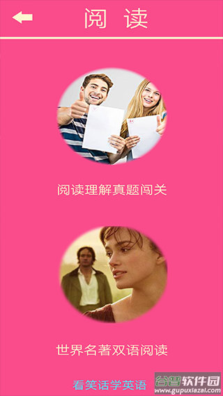 英语消消乐截图4