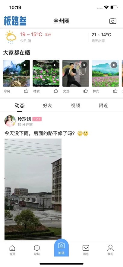 全州通官方客户端截图1