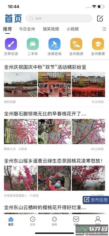 全州通官方客户端截图2