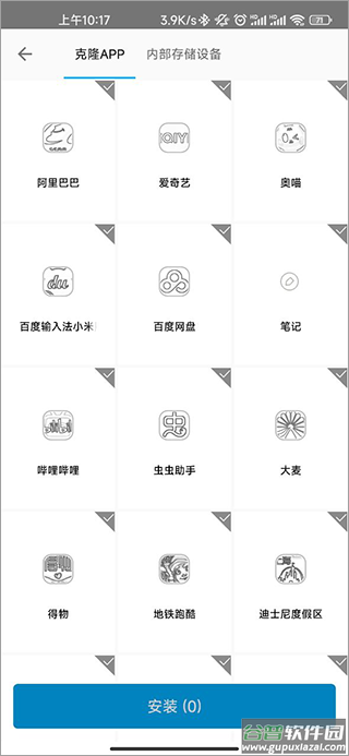 多开虚拟分身app截图1