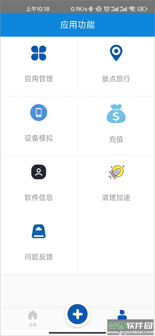 多开虚拟分身app截图2