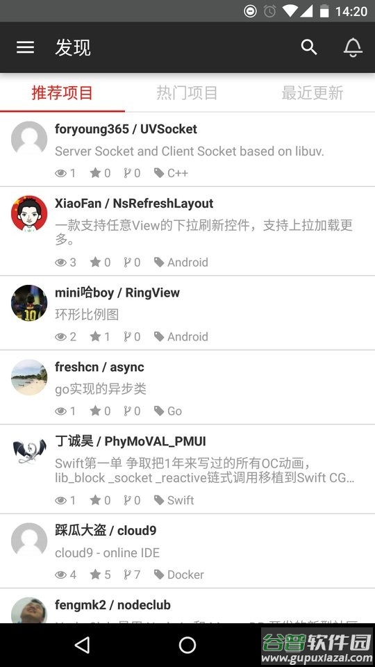 gitee官方版(码云)截图4