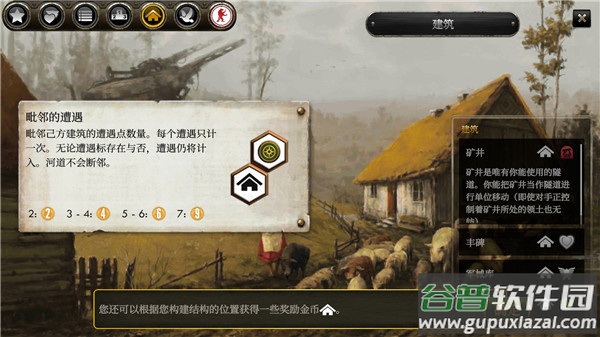 镰刀战争桌游手机版截图2