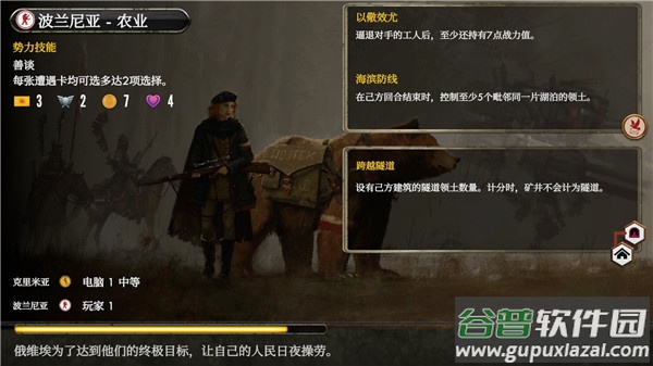 镰刀战争桌游手机版截图3