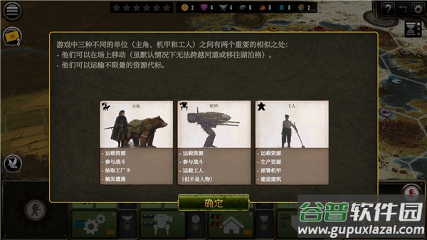 镰刀战争桌游手机版截图4