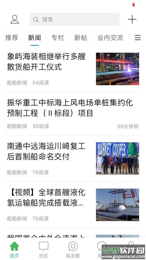龙de船人手机版截图1