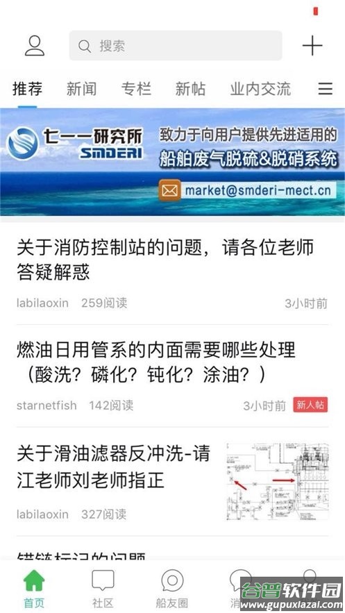 龙de船人手机版截图2