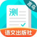 普通话测试appv6.0.5.4