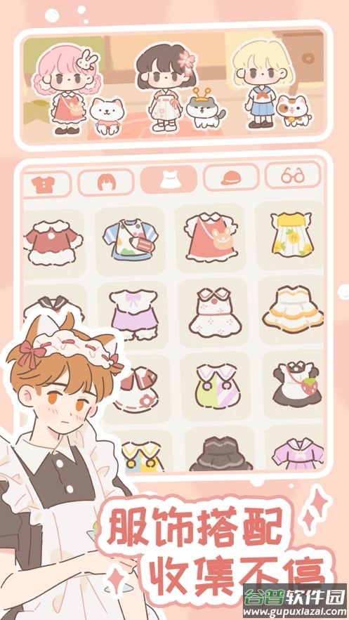 遇见你的猫截图5
