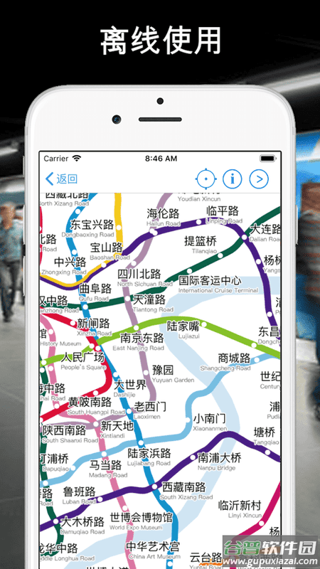 全国地铁app下载