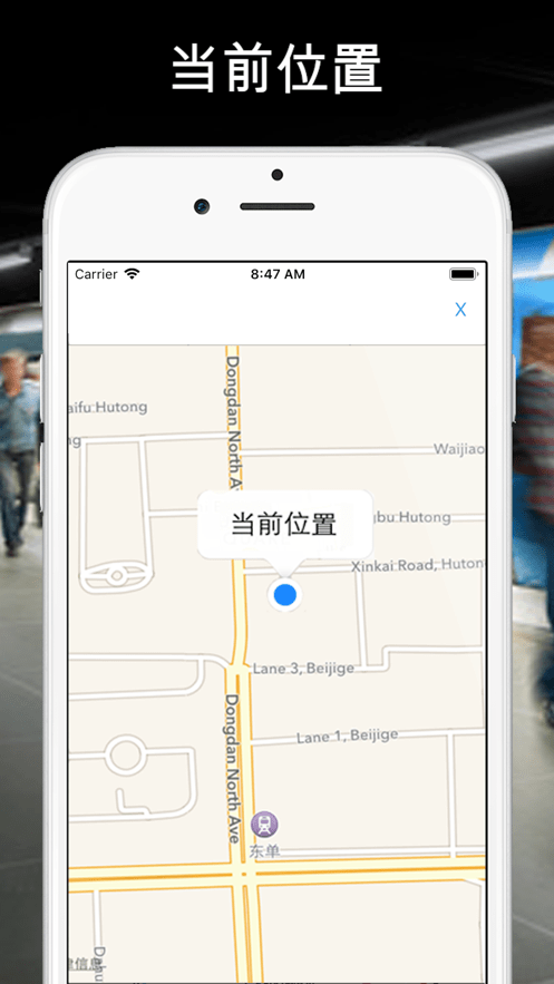 全国地铁手机版截图1