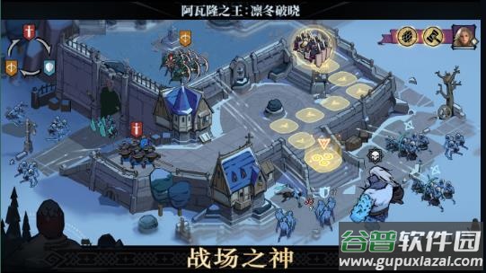 阿瓦隆之王游戏官方下载截图3