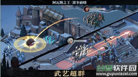 阿瓦隆之王游戏官方下载截图4