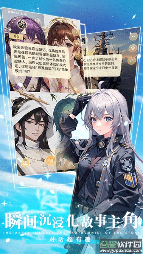 晓悟互动小说app截图4