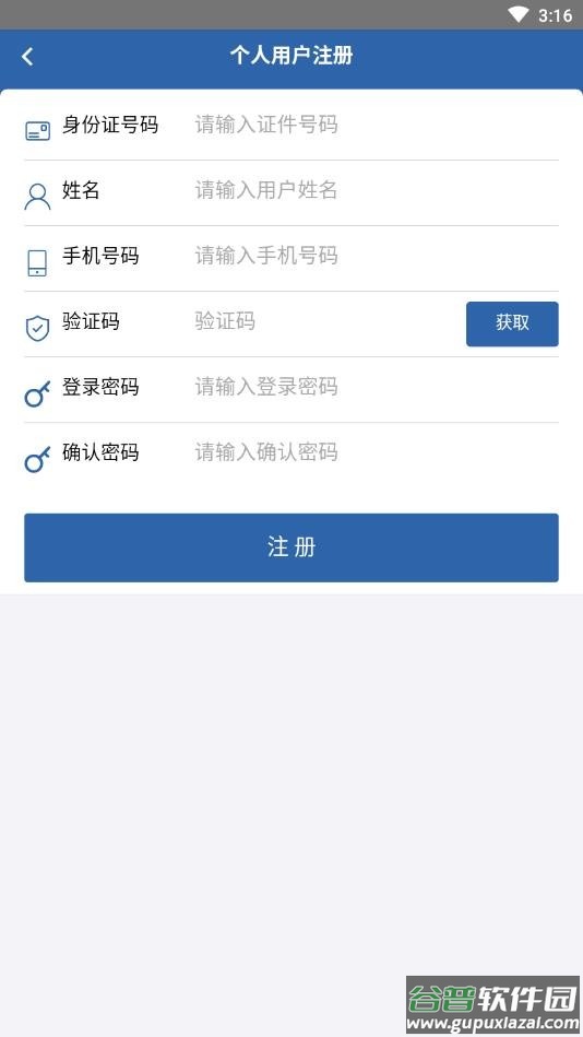 从业资格自助最新版截图1