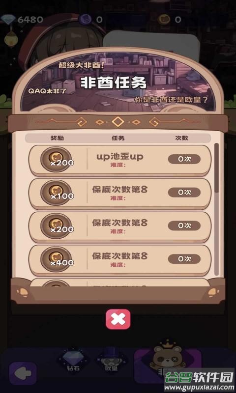 抽卡异世界Silly Wisher截图3