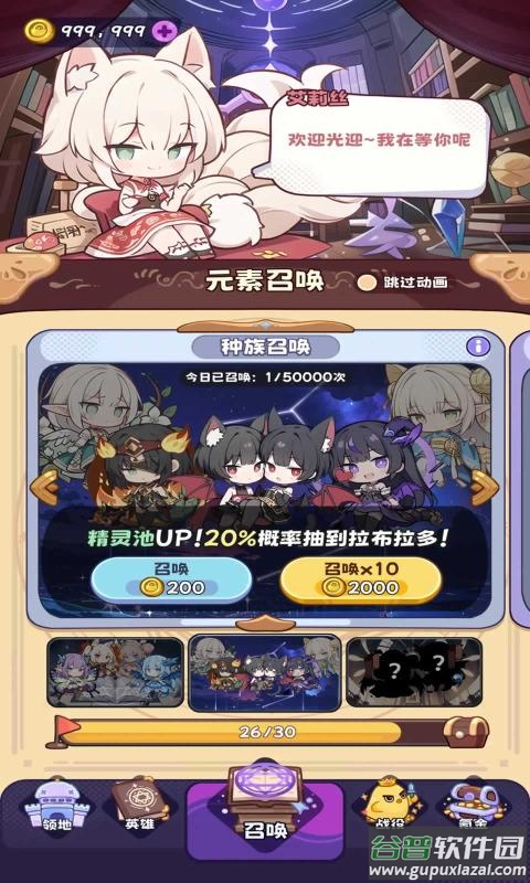 抽卡异世界Silly Wisher截图4