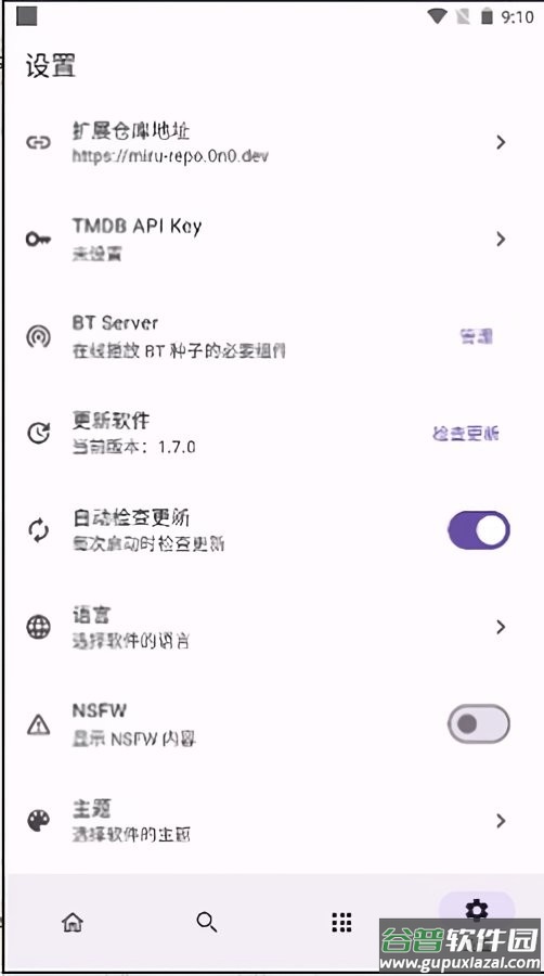 Miru最新版截图1