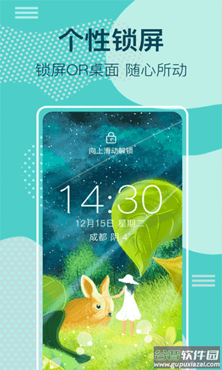 桌面时钟锁屏手机版(小精灵壁纸)截图4