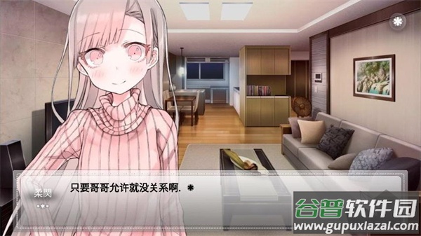 未来女友向我传达了问候汉化版(F.Girlfriend)截图2