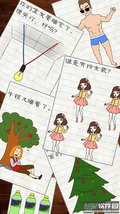 最逵蜗2官方版