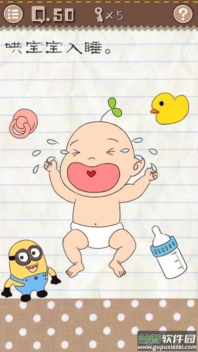 最逵蜗2手游截图1