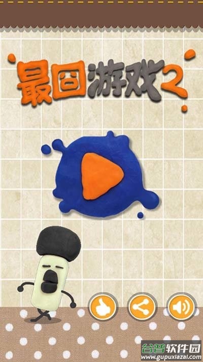 最逵蜗2手游截图3