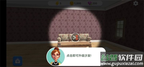 家居设计改造王官方版