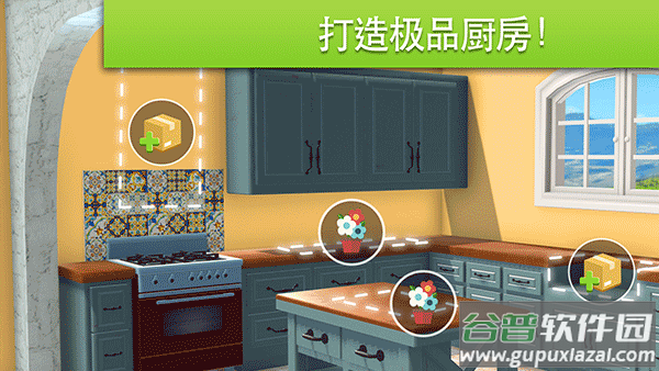 家居设计改造王官方版截图4