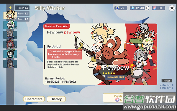 silly wisher安卓版下载安装截图2