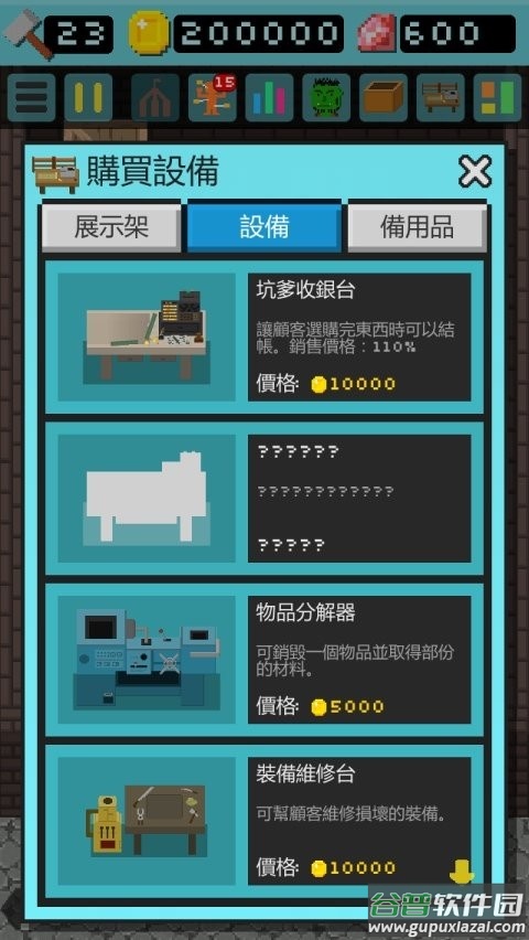 哥布林的道具屋无限钻石版(Goblin)截图1