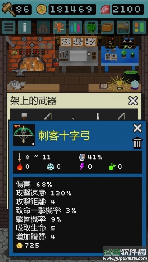 哥布林的道具屋无限钻石版(Goblin)截图3