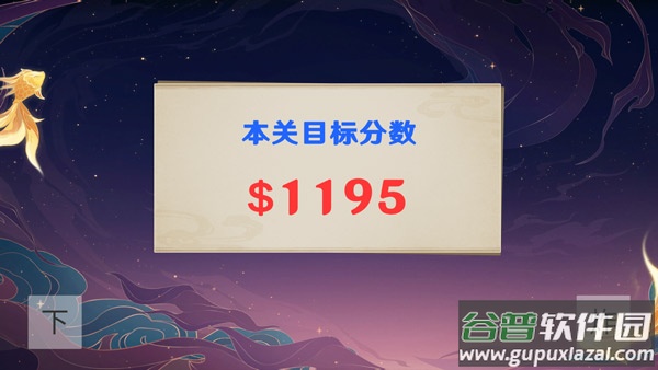 黄金矿工原神版(袁魈节)截图2