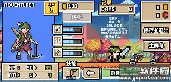 超像素生存中文版手游下载截图4