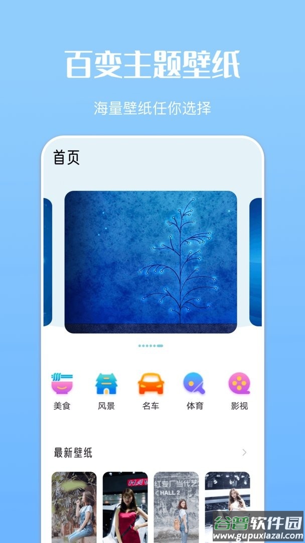 千寻免费主题商店软件截图1