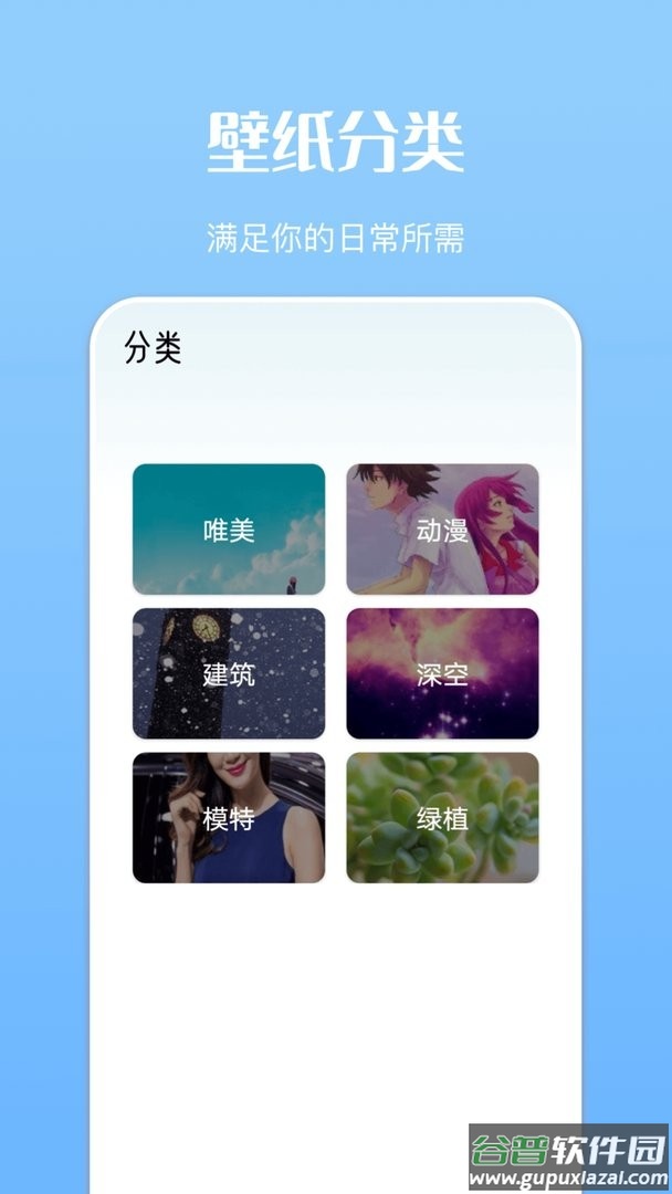 千寻免费主题商店软件截图2