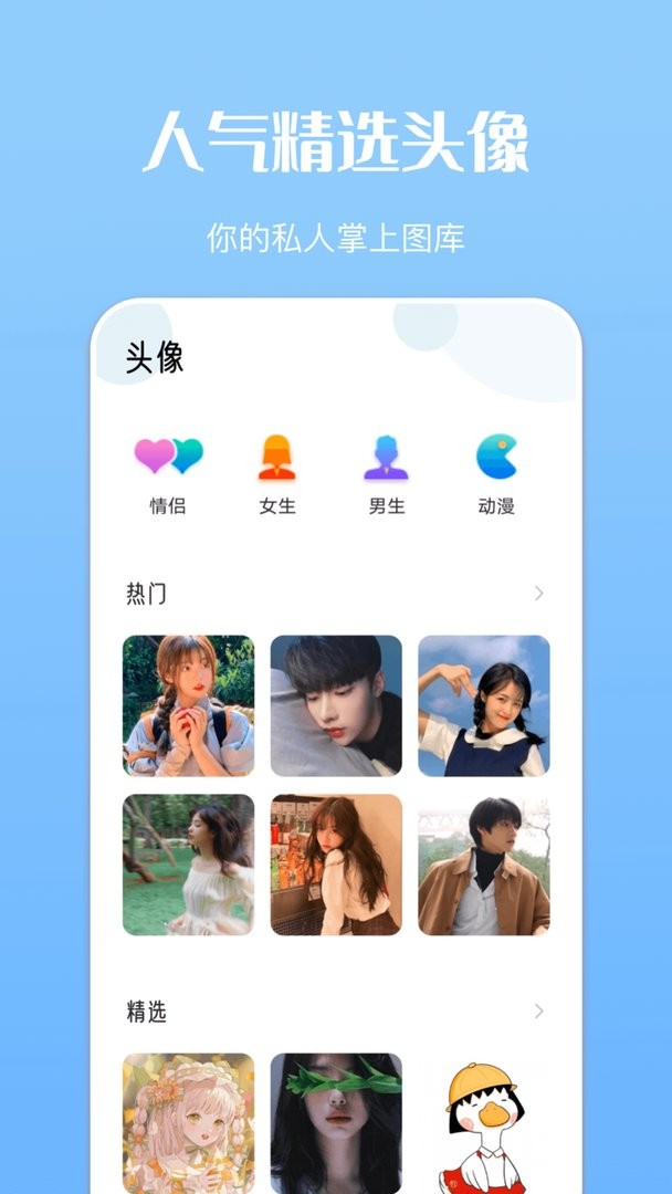 千寻免费主题商店软件截图3