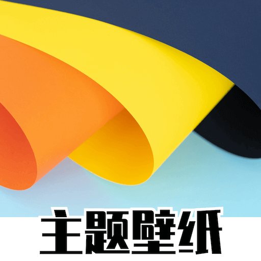 千寻免费主题商店软件v1.21