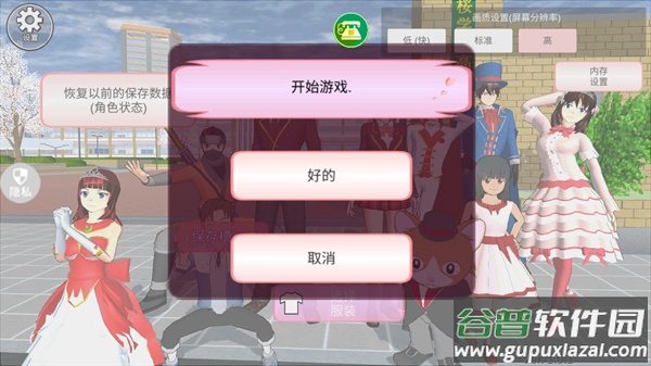 魔音少女模拟器中文版安全下载截图4