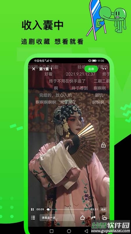 快点tv短剧平台(快点watch)截图2