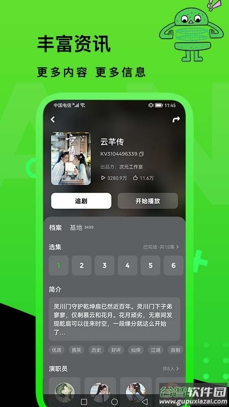快点tv短剧平台(快点watch)截图3