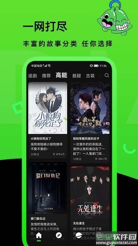 快点tv短剧平台(快点watch)截图4