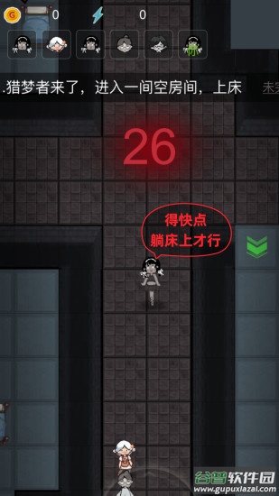 猛鬼宿舍游戏下载官方正版截图4