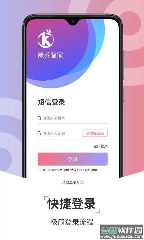康养技师最新版截图2