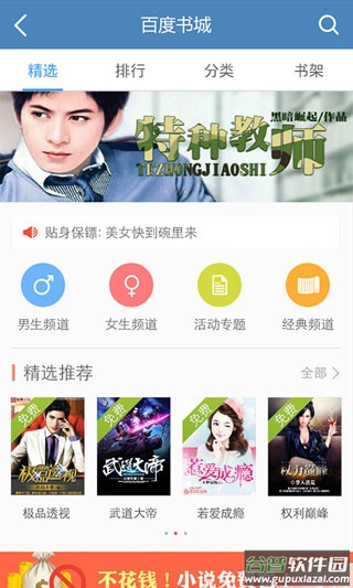 安卓市场官方版app截图2