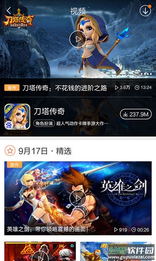 安卓市场官方版app截图4