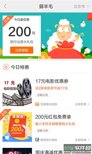 安卓市场官方版app截图5