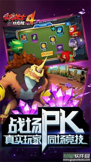 斗龙战士4双龙核之战手游截图4